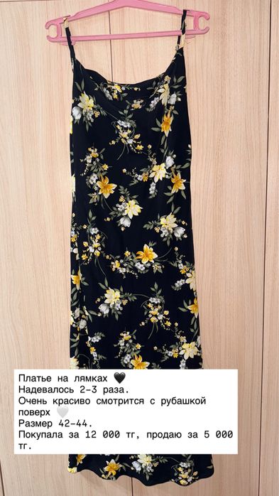 Распродажа гардероба Кентау