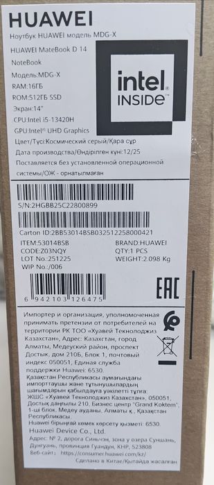 Ноутбук HUAWEI MateBook D 14
