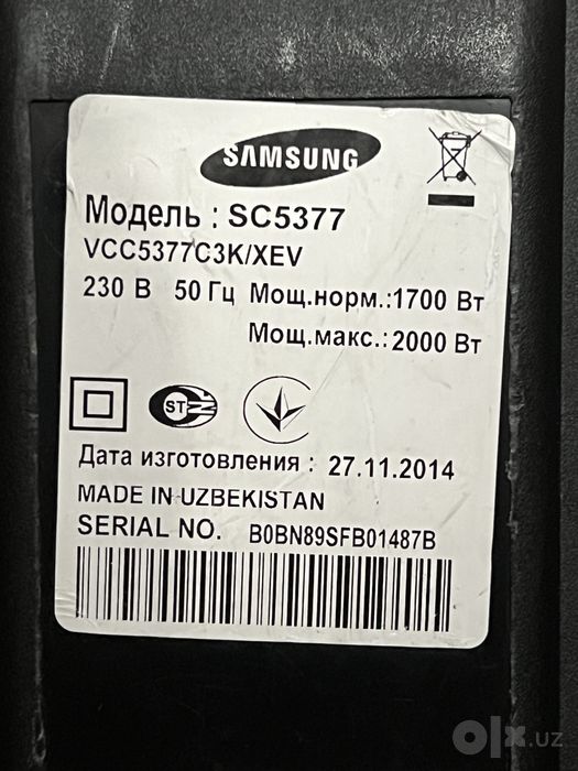 Пылесос 2в1 Samsung SC5377