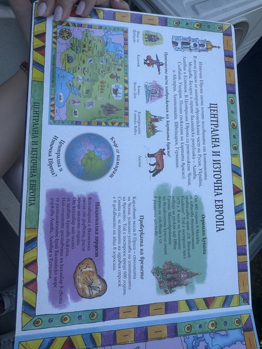 Европа – книга с 5 пъзела по 48 елемента