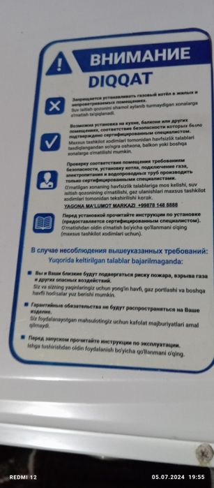 Двух контирни газви калонка.ишлаб турган жойдан йечилган деярли янги..