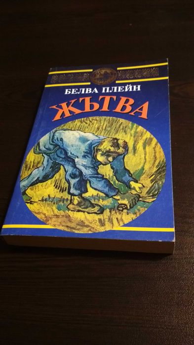 Книги - художествена литература