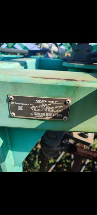 Борона кольцевая БКС-8 лидер