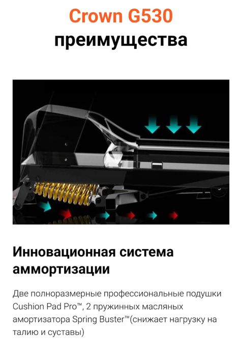 Продам беговую дорожку