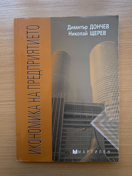 Сборници на издателство "Мартилен"