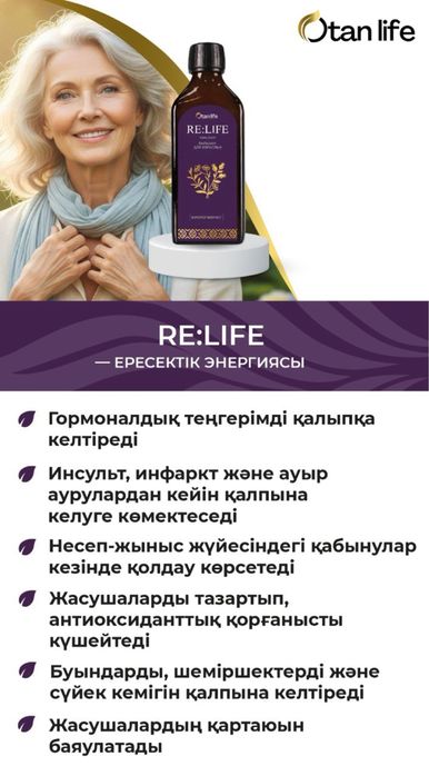 Энергиясы төмен адамдарға ,энернияны көтеруге