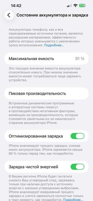 iphone 13 promax ideal xolatda 91 emkost karobka dokument bor.