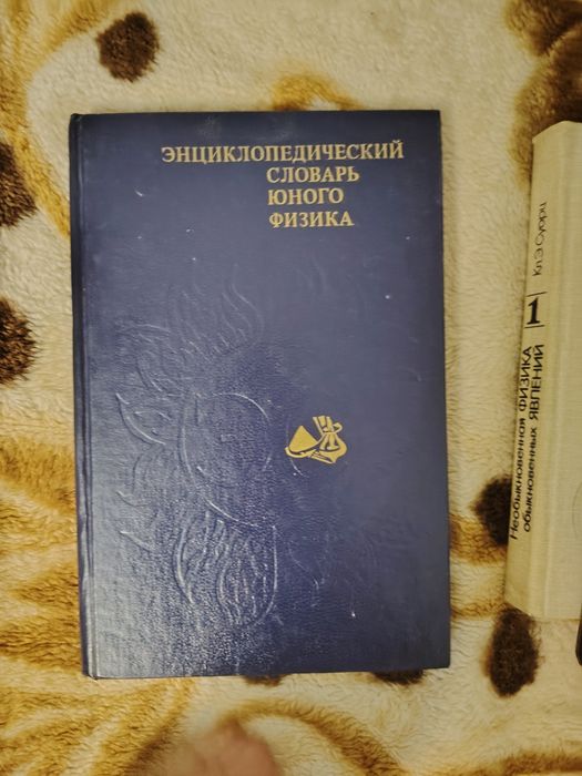 Пособие для физики