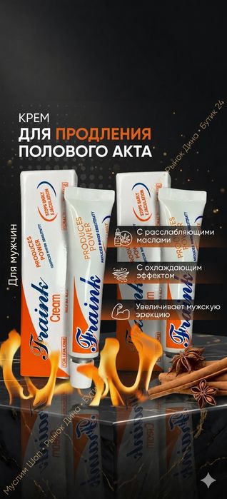 Френк гель Атырау