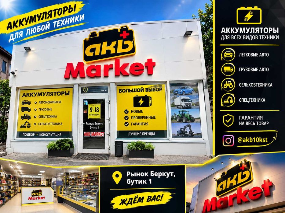 Подбор аккумулятора на легковой автомобиль