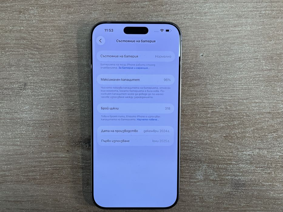 iPhone 16 Pro Max 256GB 98% Бат. Гаранция
