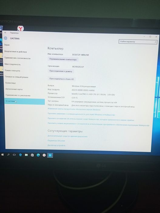 Продаётся компьютер