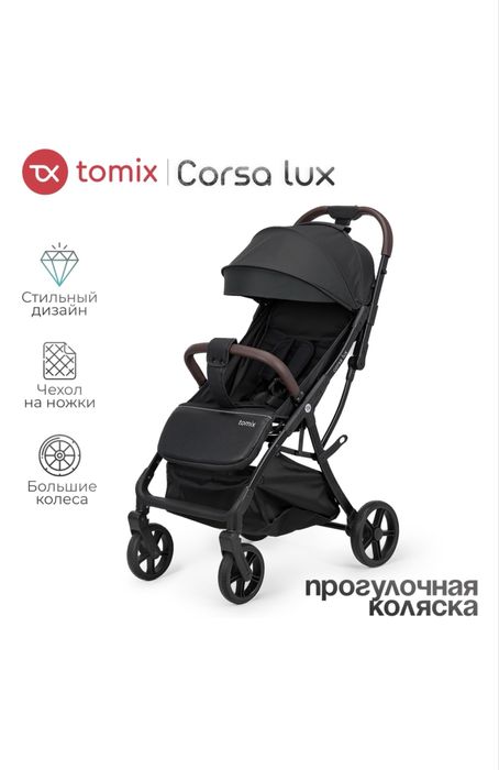Коляска Tomix Corsa