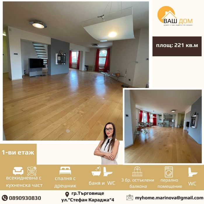 Продава се Мезонет в Търговище, Център - 221 кв.м за 1403 €/кв.м - Снимка #1