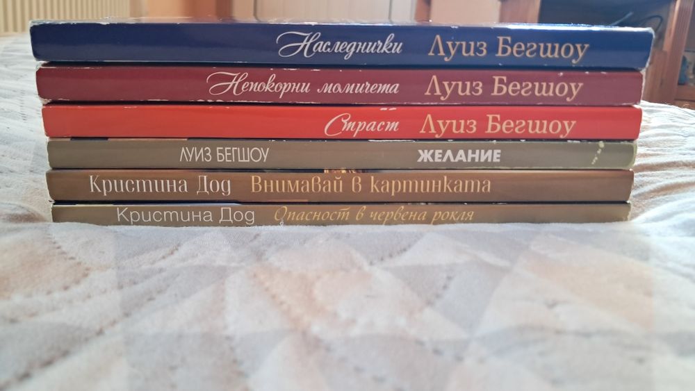 Колекция любовни романи