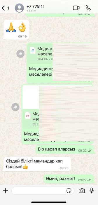 Составление резюме онлайн. Набор текста. Нормоконтроль.