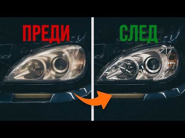 Течен полимер за фарове 800 мл. Течност полиране фарове