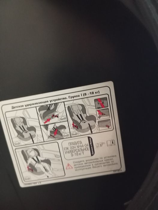 Автокресло детское