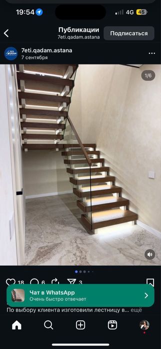 Изготовление лестницы. Остеригайтесь мошенников!