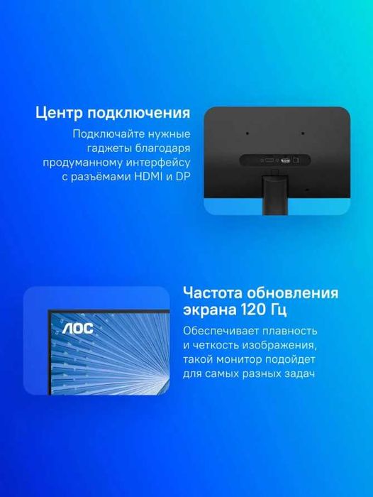 27" Монитор AOC Q27B30S3, 2560x1440, IPS, 120Гц