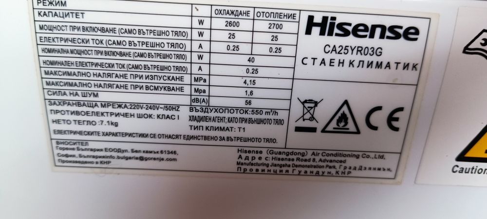 Климатик Hisense и Gree - За части/ремонт