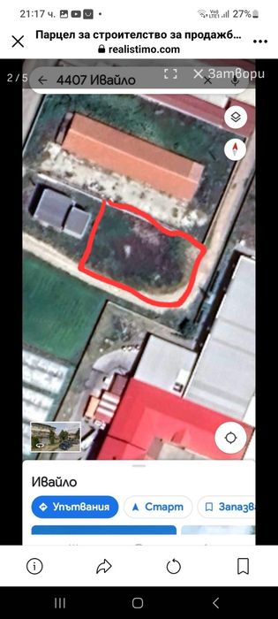 Продавам парцел УПИ от 587кв.м в индустриална зона. Може и Бартер!