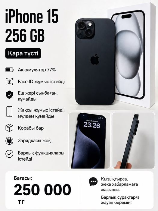 iPhone 15 256 GB (Black)