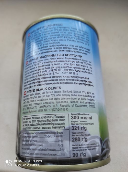 Маслины оливки без косточки