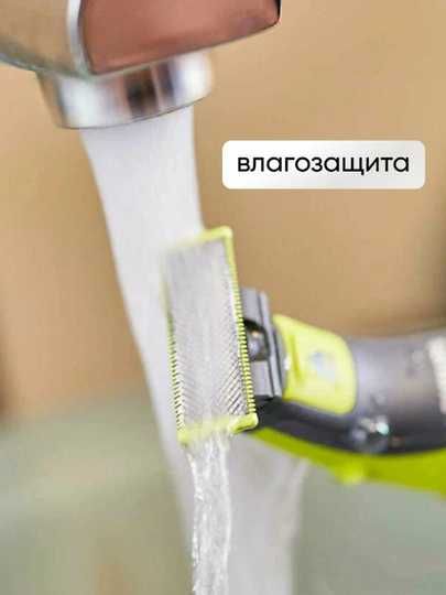 Электробритва PhilipsOneBlade QP2824,влажное и сухое бритье