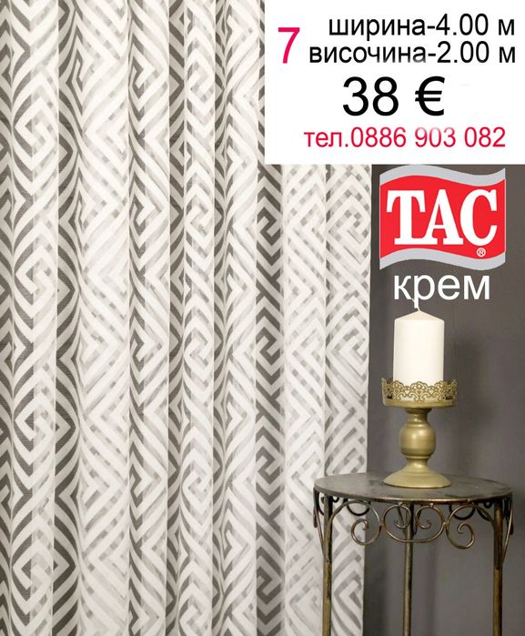 Перденца за детска стая с цветенца