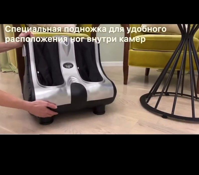 Массажер для ног для усталых ног