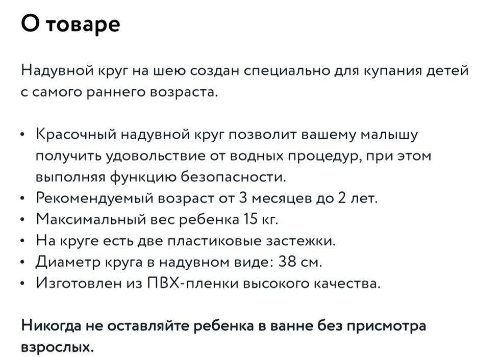 Продам новый круг на шею малыша