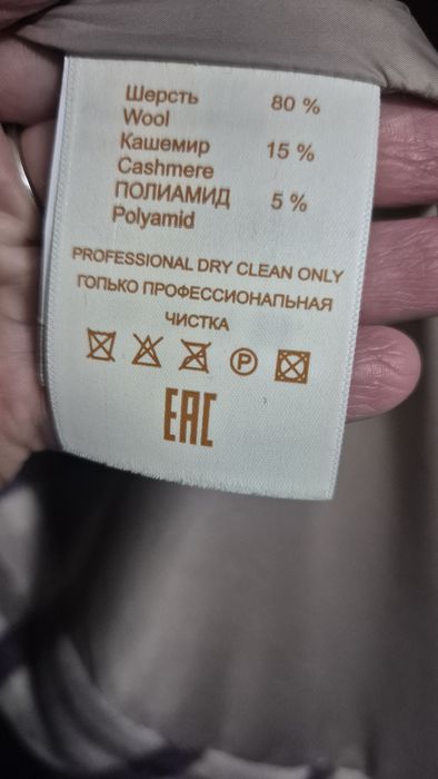 Продам красивую куртку