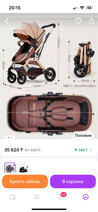 Коляска трансформер