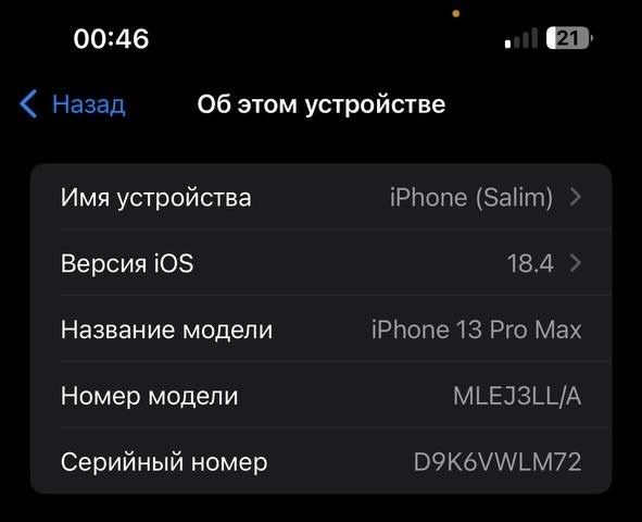 Iphone13pro max dakumet karobka bor yonkus82%
