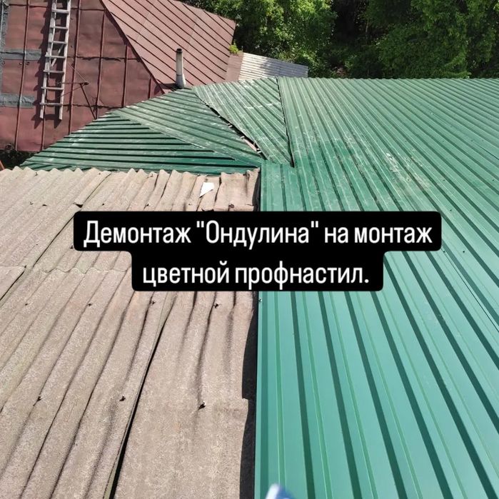 Кровля|Алматы|Водосток