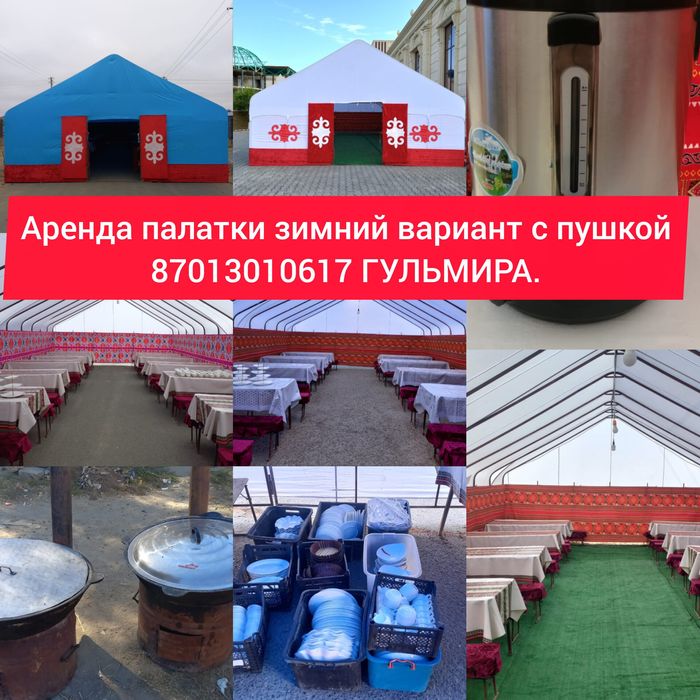 Аренда палатки 6*12