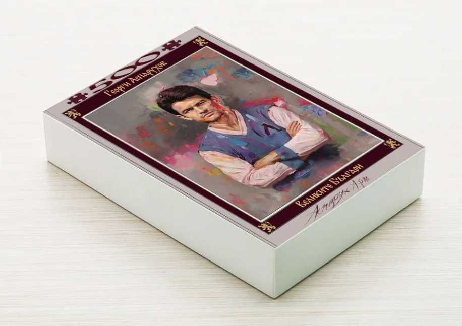 Авторски пъзел – Георги Аспарухов 500 части