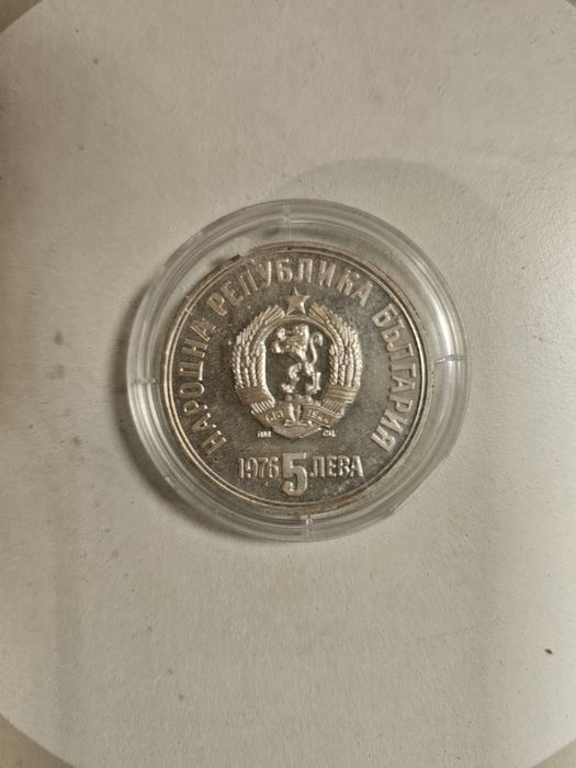 Сребърни монети Васил Левски и Христо ботев