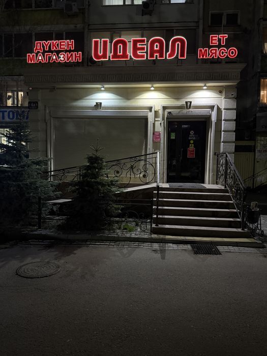 Говядина Конина Баранина !!!