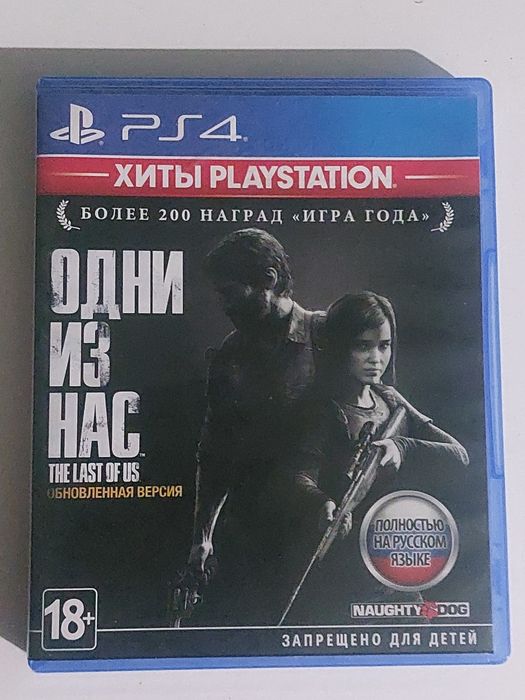 Диск Одни из нас