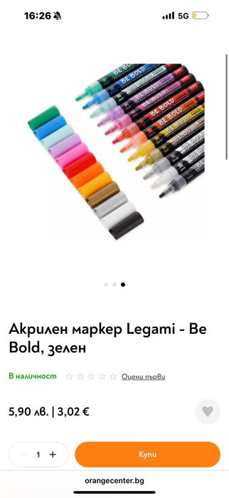 Акрилни маркери Legami - Be Bold