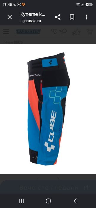Cube action team shorts signature
