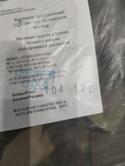 Комуфляж мультикам