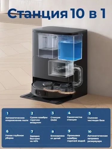 Робот пылесос с влажной и сухой уборкой ECOVACS DEEBOT T30S Pro