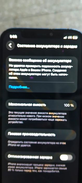 Айфон 12 с коробкой