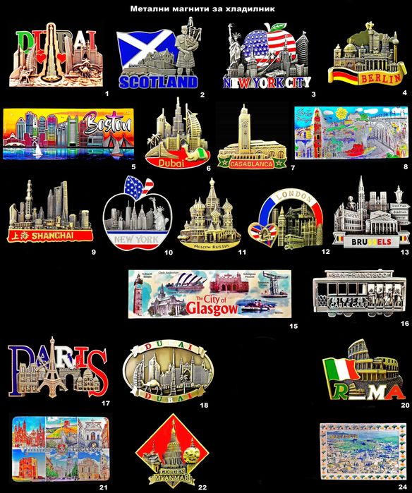 Метални магнити за хладилник