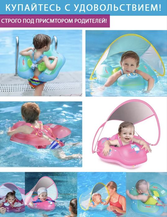 Надувной детский круг с козырьком