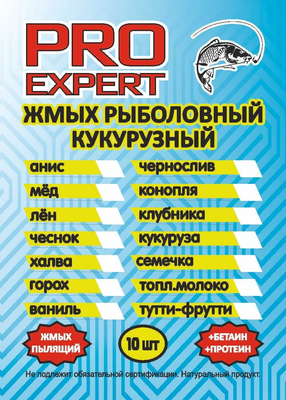 Жмых Лакомка Юга, Big Fish, Биг фиш, Чемпион, Pro Expert оптом !!: 100 тг.  - Охота / рыбалка Кызылорда на Olx