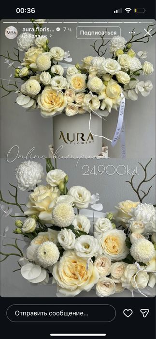 свежий адемі цветы сатылады